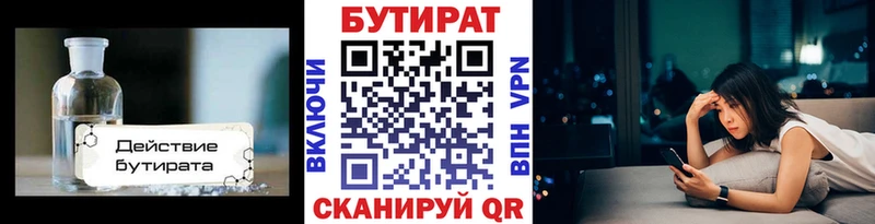 KRAKEN маркетплейс купить цена Черняховск Бутират GHB