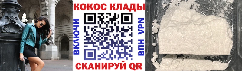 Кокаин Fish Scale  хочу   Черняховск 