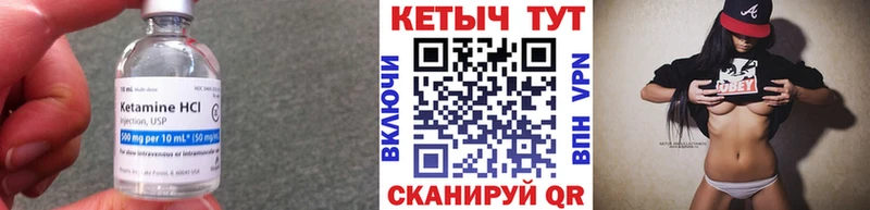 Кетамин VHQ  MEGA tor  Черняховск 