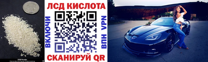 Лсд 25 экстази кислота  купить   Черняховск 