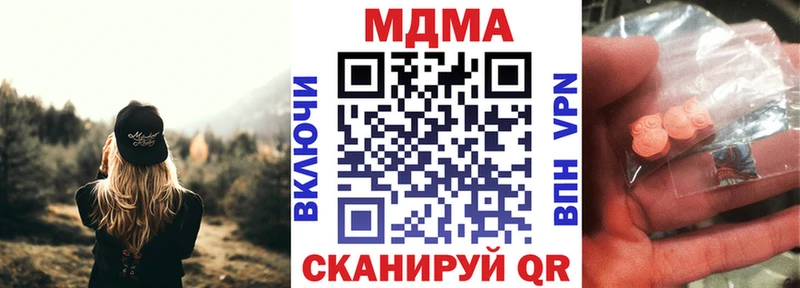 МДМА кристаллы  МЕГА маркетплейс  Черняховск  где продают наркотики 
