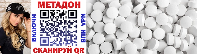 МЕТАДОН methadone  Черняховск 